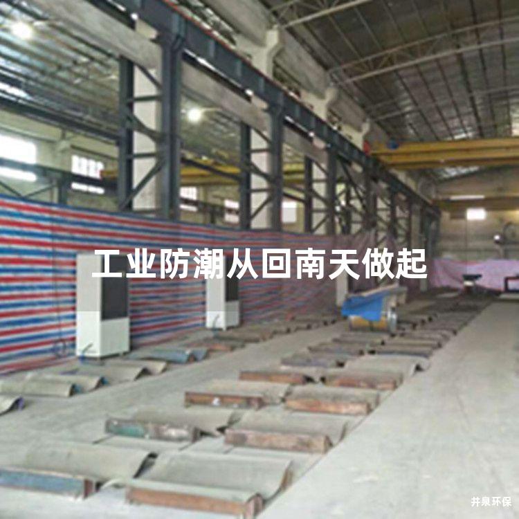 工业防潮从回南天做起