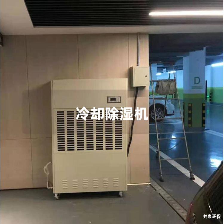 冷却除湿机