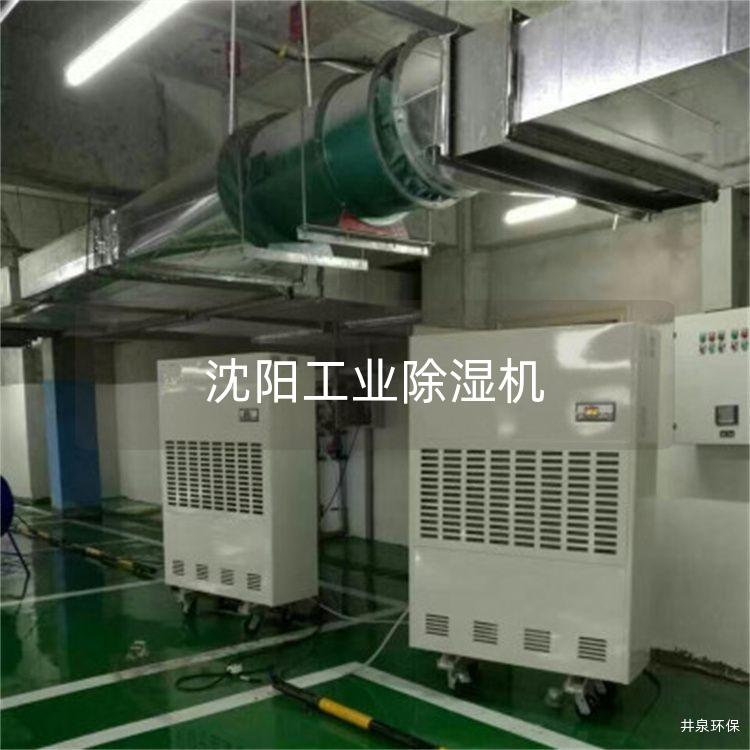 沈阳工业除湿机