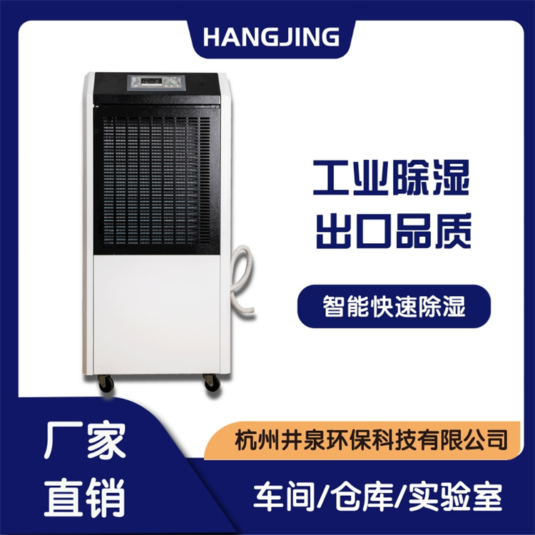 新风除湿机让你的肺健康呼吸 新风除湿机让你的肺健康呼吸