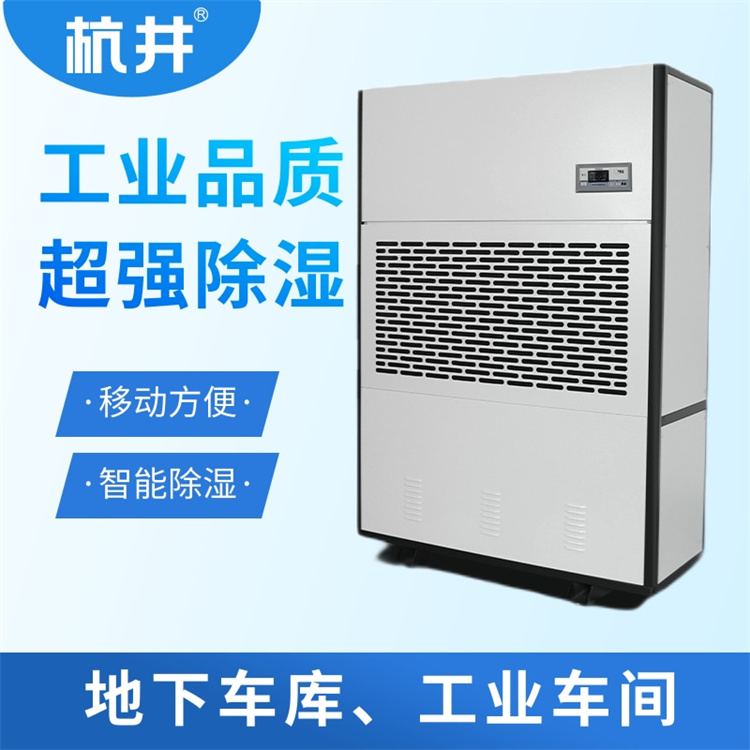除湿机在水力发电站里的作用 除湿机在水力发电站里的作用