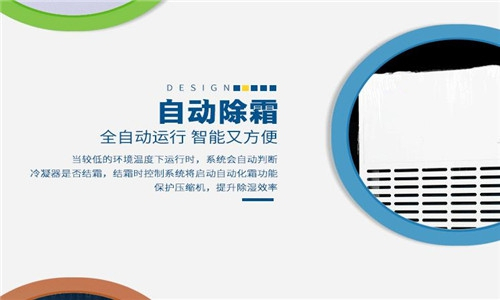 湿度控制设备在吉利汽车配件仓库中的应用