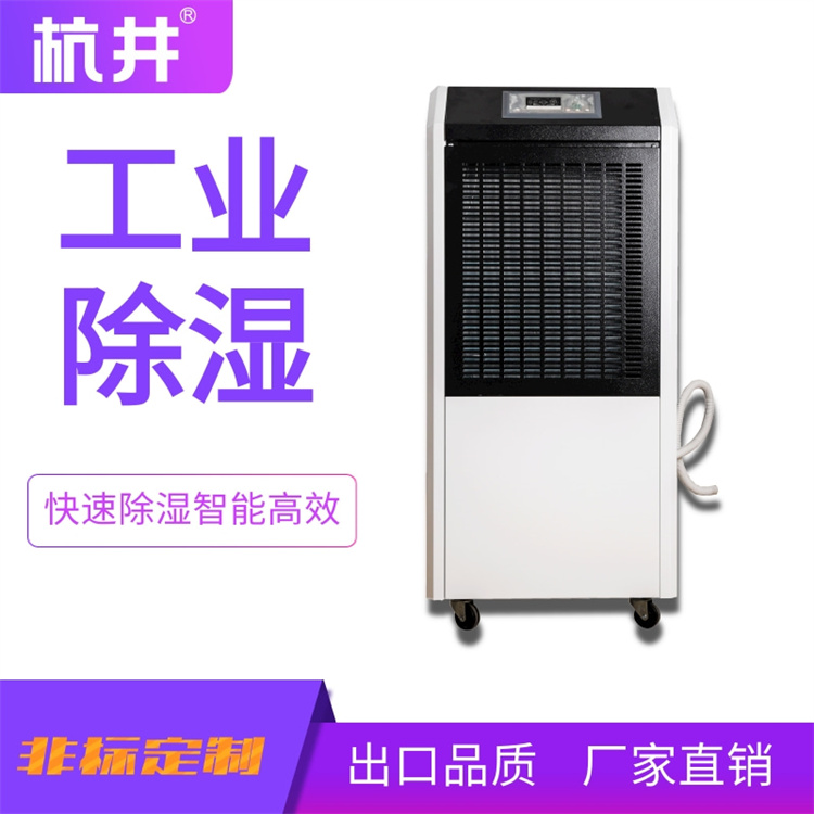 梁平县夏季太潮湿怎么办？就用抽湿器