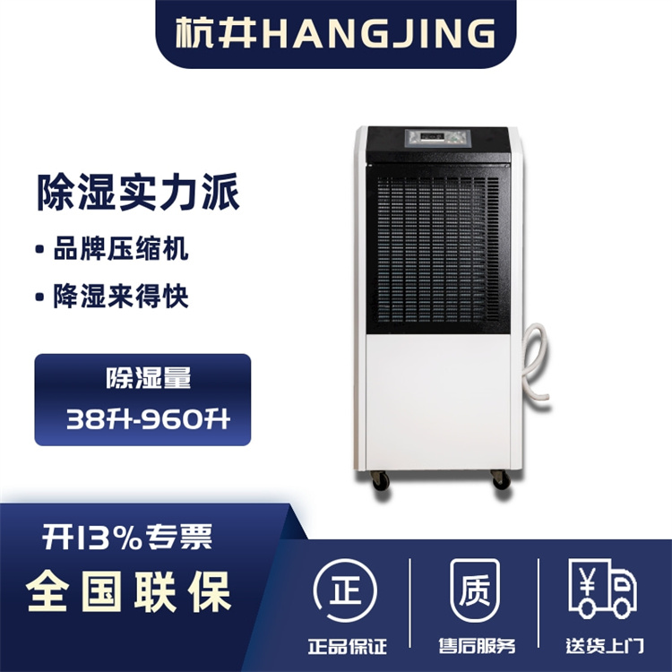 除湿机温度显示90度怎么办