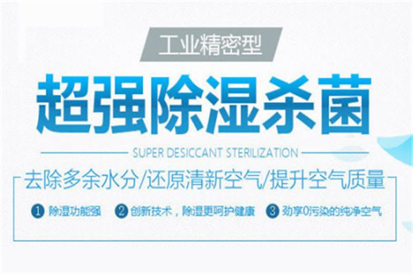 宁县连雨天太潮湿怎么办？就用空气抽湿机