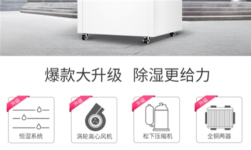 除湿机侧放使用时咯吱响怎么办