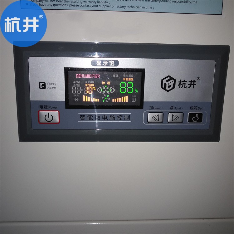 竹制品加工配置空气抽湿机注意事项