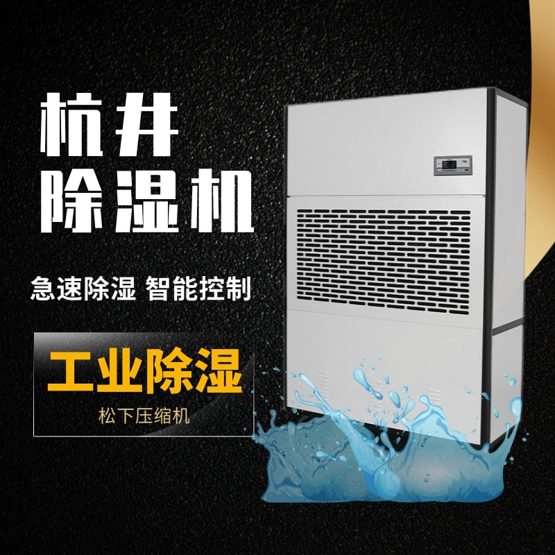 四个妙计打造*佳家用除湿效果