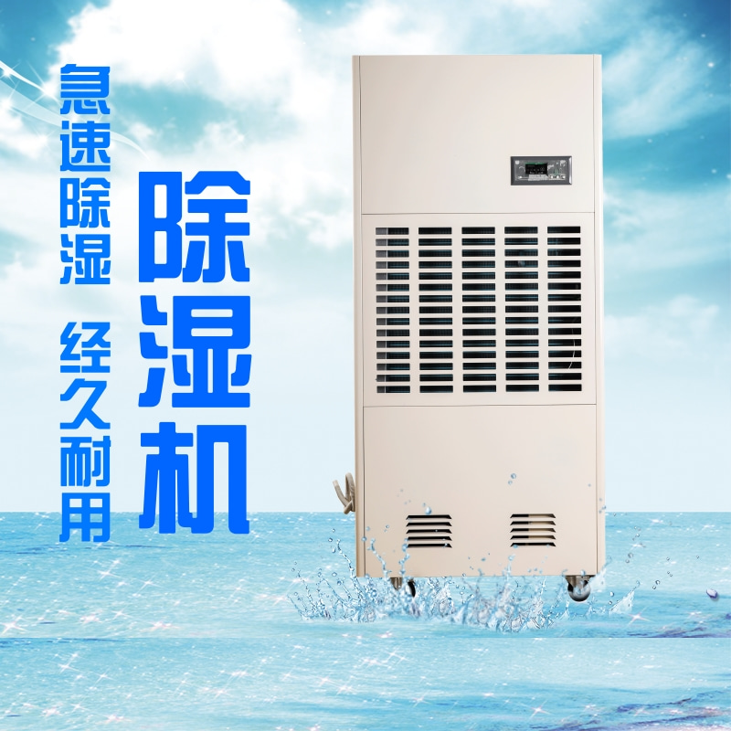 老化房采用防潮用除湿机注意事项