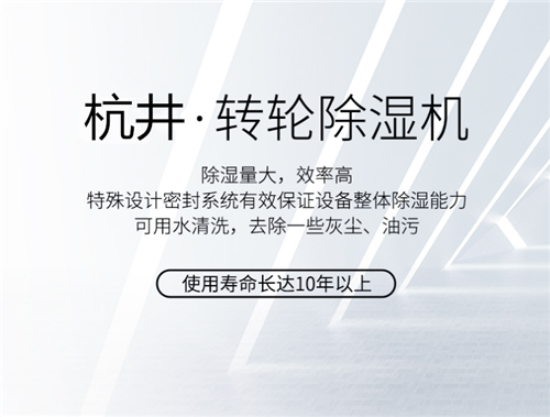 2500平SMT车间除湿机选型