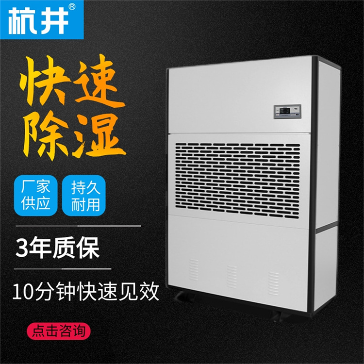 海盐县连雨天太潮如何除湿？安装工业除湿机