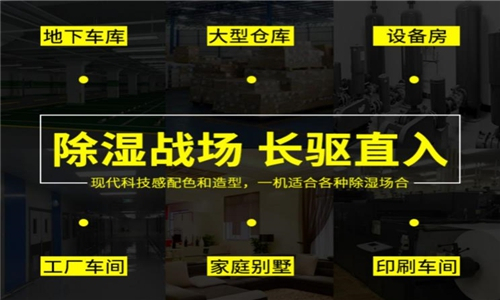 净化车间的湿度控制与除湿方法