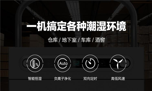 夹层玻璃生产车间安装干燥吸湿机注意事项
