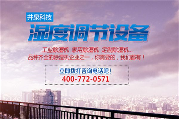 地下车库没除湿机怎么办
