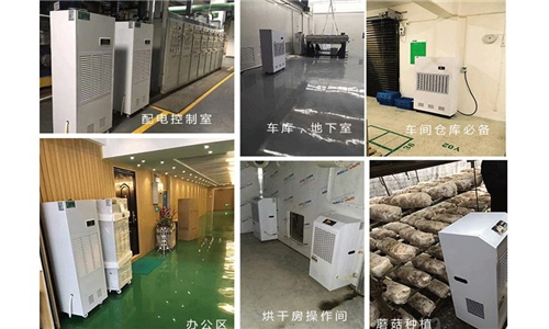 2500平工厂仓库除湿机选型