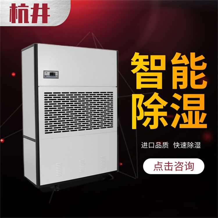 怀仁县雨季湿度大怎么办？就用空气抽湿机