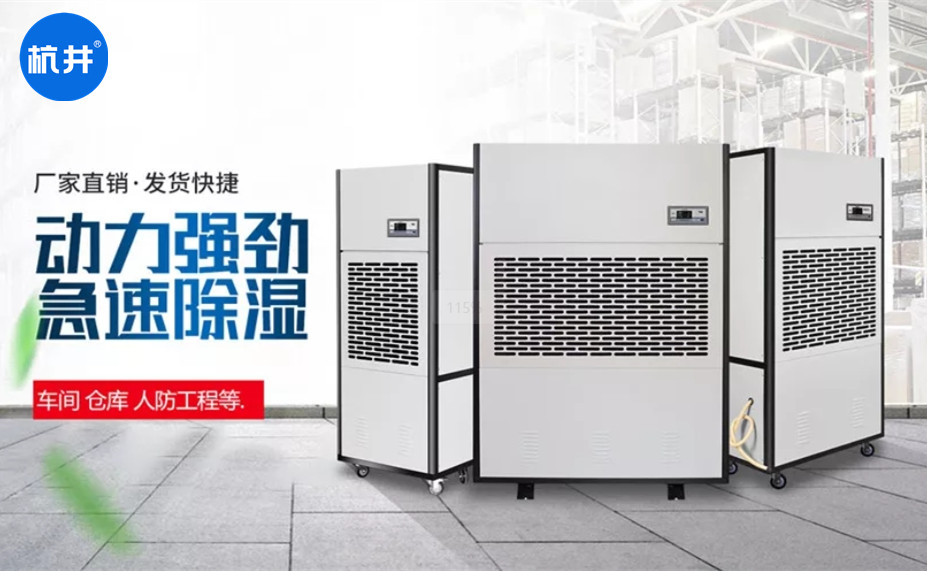 3000平水果仓库除湿机选型 (2)