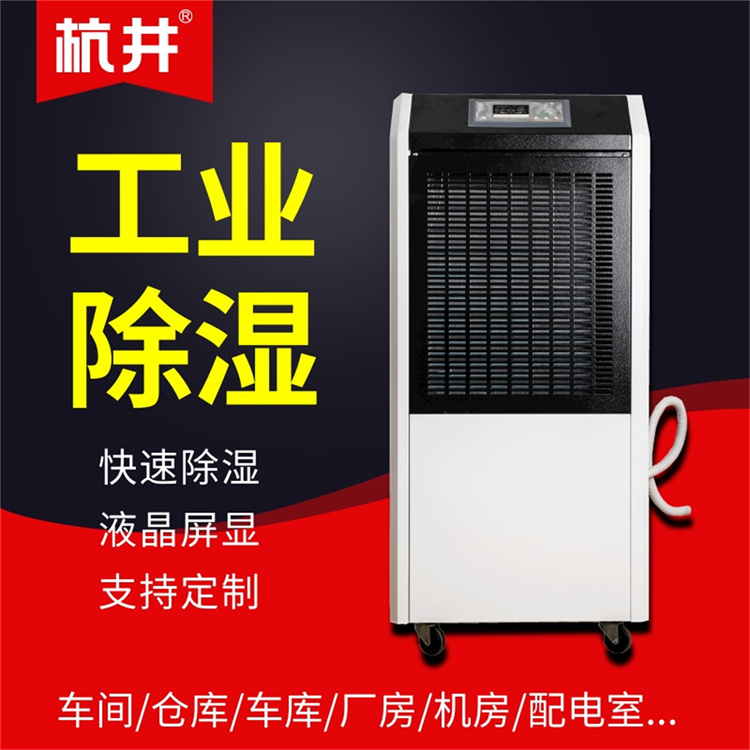 强劲除湿机对电子厂高温老化房的重要性