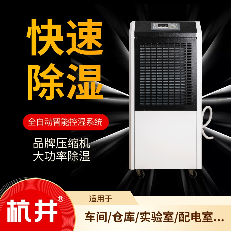 土豆冷库加湿机,保鲜从保湿开始