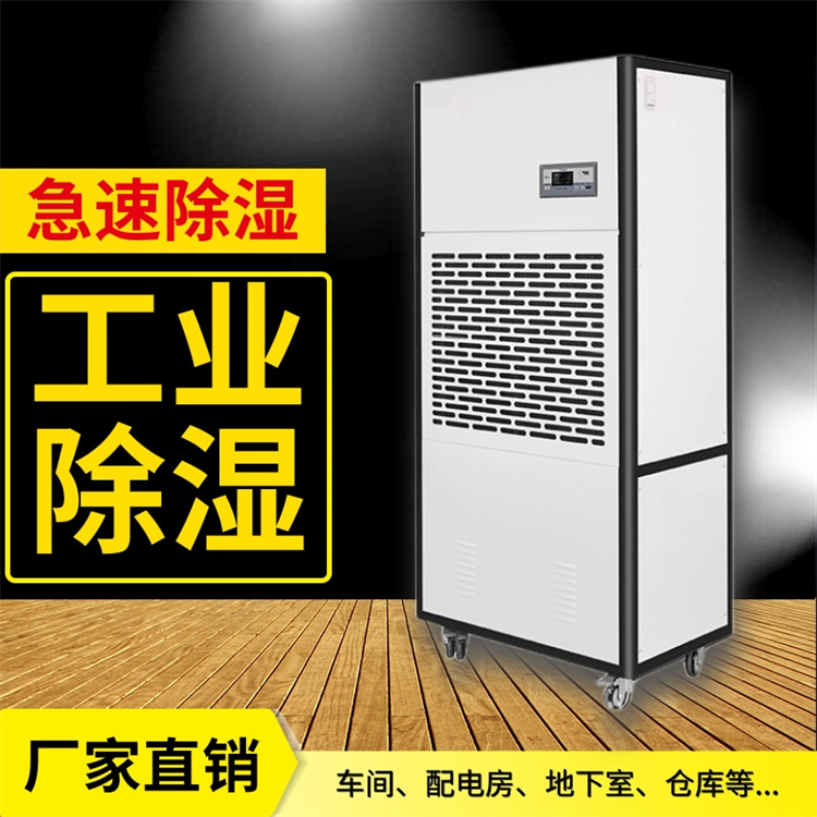 档案室如何降低湿度?推荐使用空气除湿机来防潮