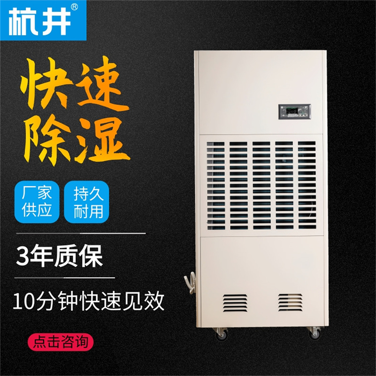 除湿机的应用及选购指南