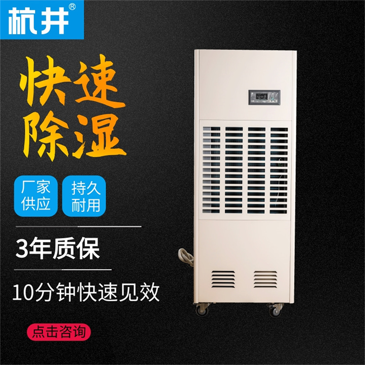 人防工程CFTZF20风冷冷风型柜式调温除湿机