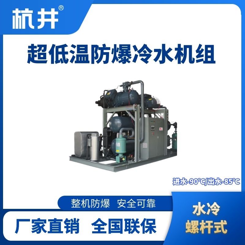 超低温水冷螺杆.jpg