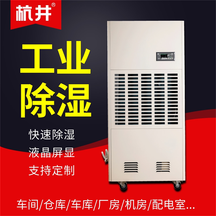 HF120N 48匹资料保存室专用恒温恒湿洁净空调机升温除湿