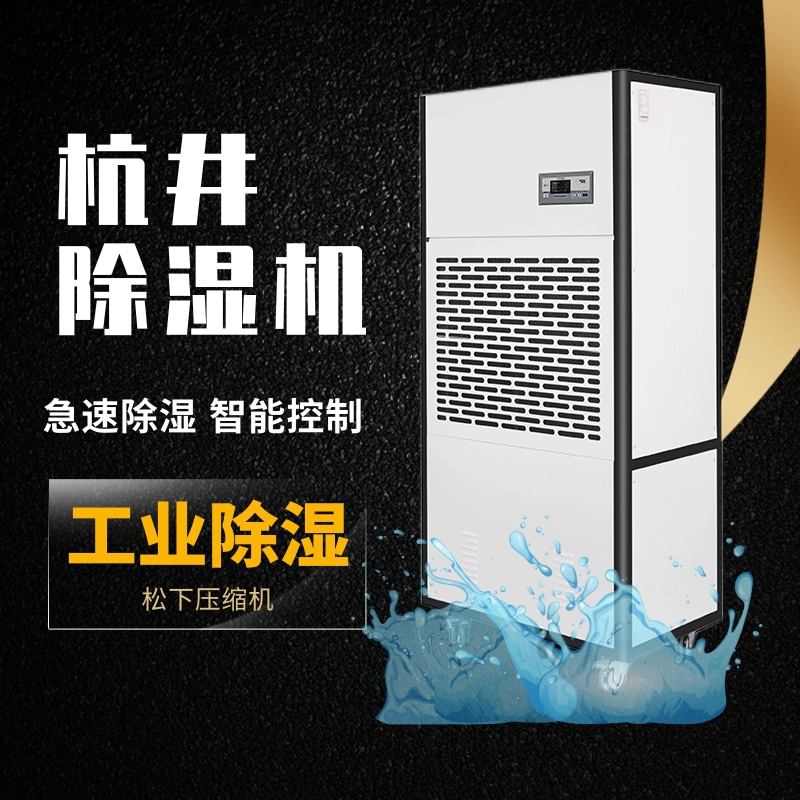 强劲除湿机对雪茄库房的重要性