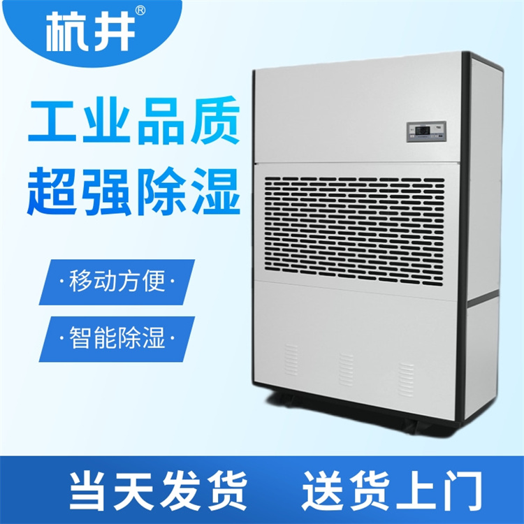 航天车间CFJZF120风冷冷风型柜式降温除湿机