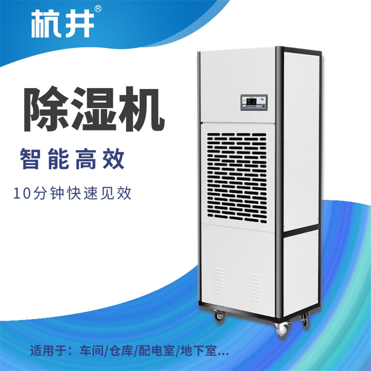 焊材库除湿机 焊条库除湿器 焊丝库抽湿机 焊材库除湿机 焊条库除湿器 焊丝库抽湿机