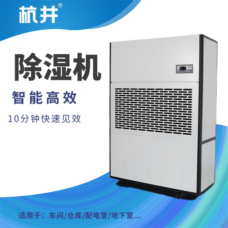 档案库房湿度超标,如何用专业除湿机守护历史记忆? 档案库房湿度超标,如何用专业除湿机守护历史记忆?