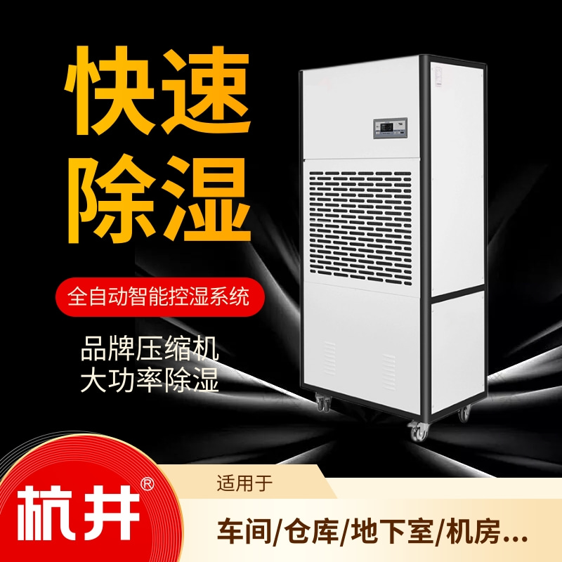 柑橘仓库如何降湿?专业除湿机来帮忙!