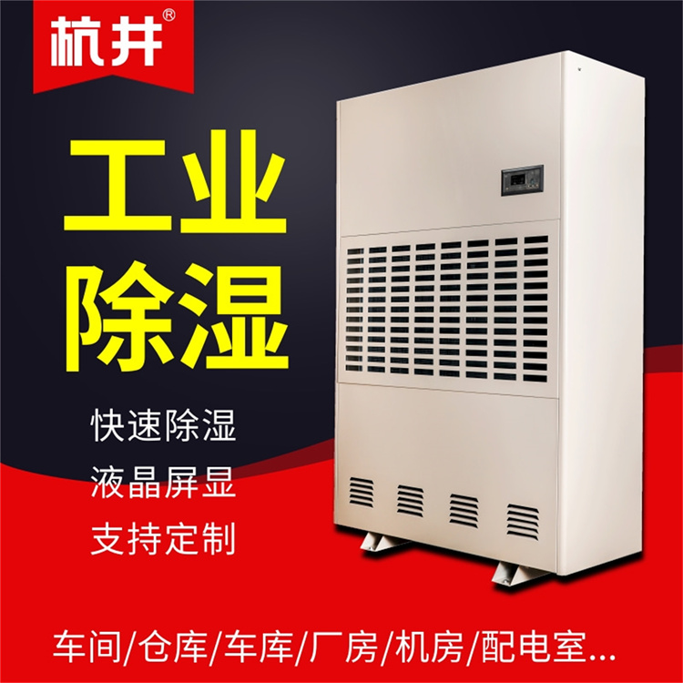 计算机房有效除湿办法推荐？