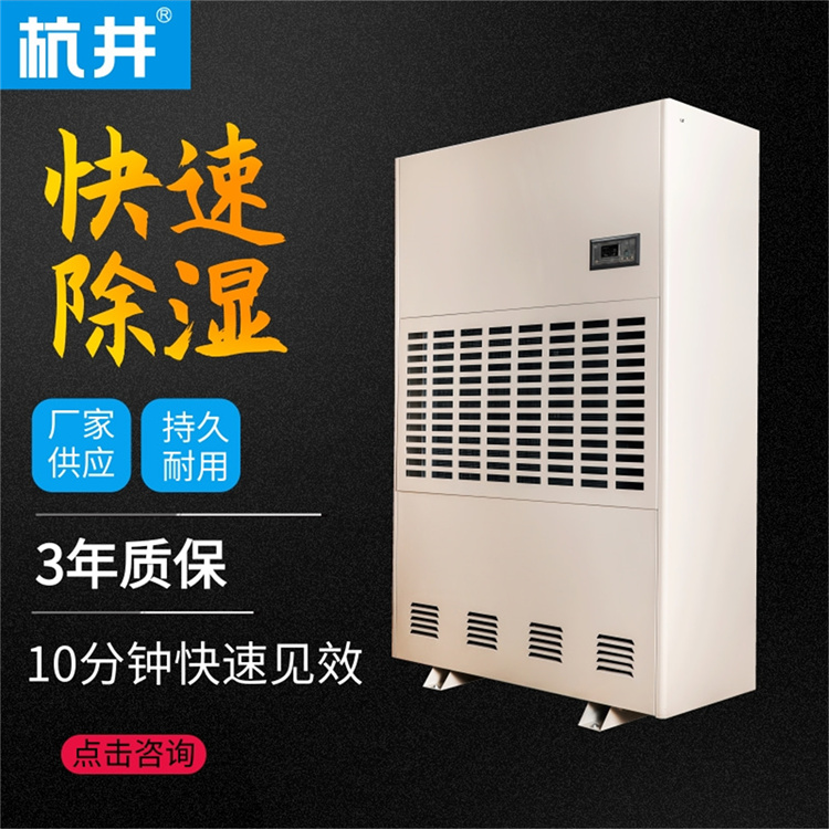 梳棉车间湿度超标,如何用除湿机调控? 梳棉车间湿度超标,如何用除湿机调控?