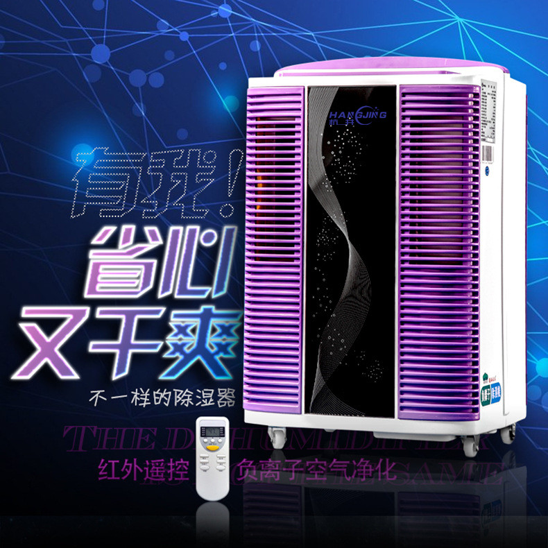 HJ-838H家用除湿机产品详情图