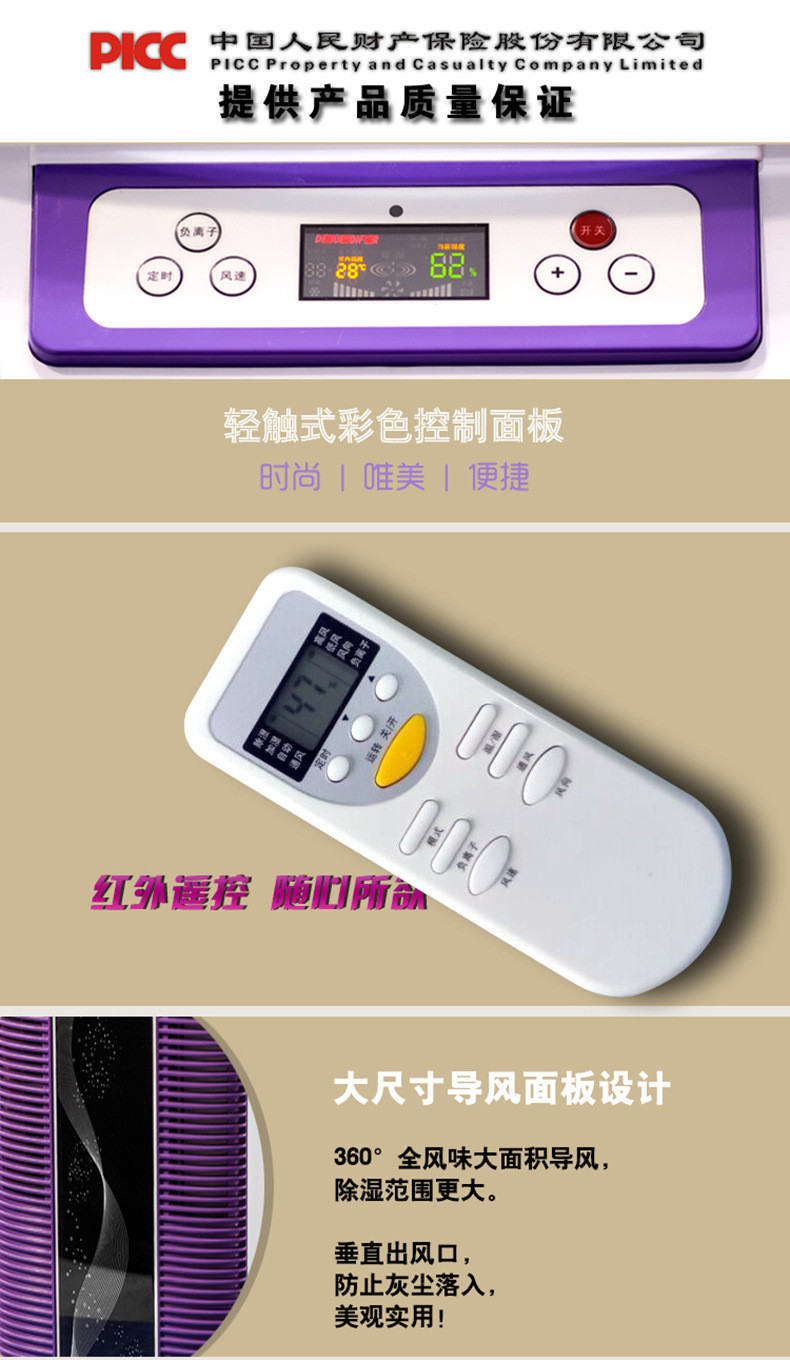 HJ-838H家用除湿机产品详情图