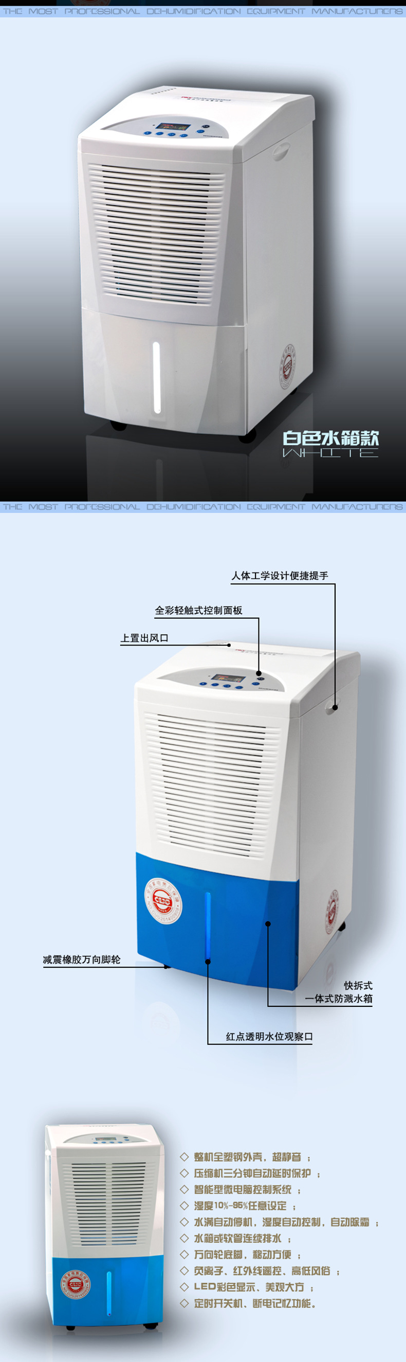 HJ-865H商用除湿机 HJ-865H商用除湿机