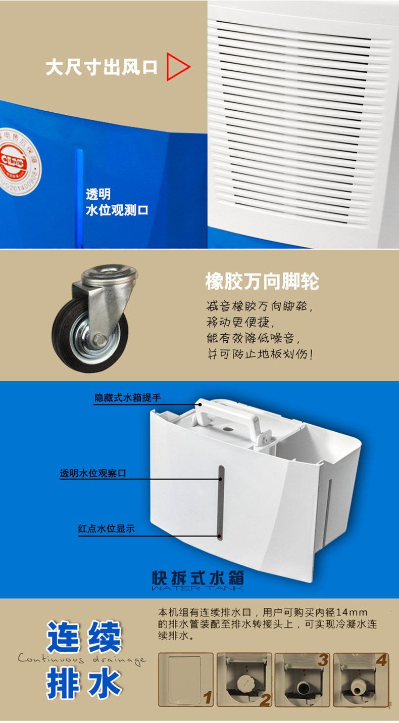 HJ-865H商用除湿机 HJ-865H商用除湿机