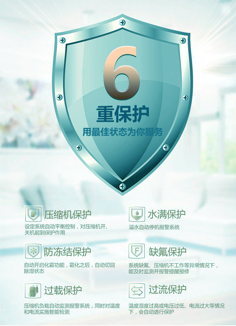 HJ-865H商用除湿机 HJ-865H商用除湿机