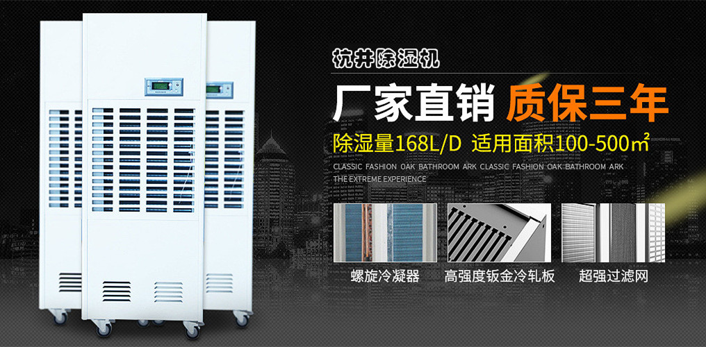 焊条仓库除湿机 焊条仓库除湿机