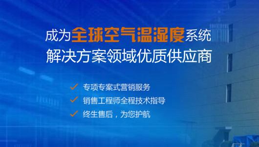 15年空气处理经验，品牌有保证