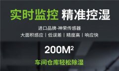江苏工业除湿机,江苏企业大力推荐使用品牌