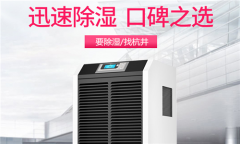 新风除湿系统和空气净化器的区别