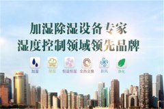 工业仓库除湿机,工业除湿器哪个牌子好?