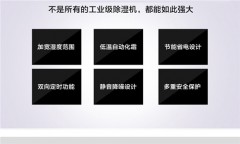 生活中随处可见的除湿剂