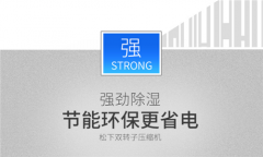 东安县除湿机厂家_全自动抽湿器品牌