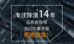 安徽界首市除湿机厂家_除湿器类型有哪些