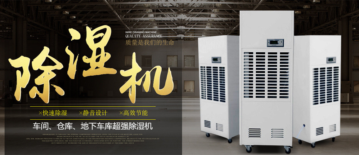 屏边县除湿机厂家_减湿机方案推荐