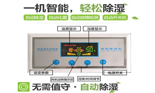 变电站防爆除湿机